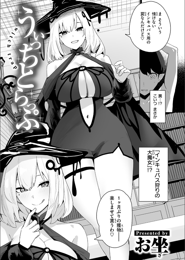 COMIC失楽天 2026年05月号_39枚目の画像